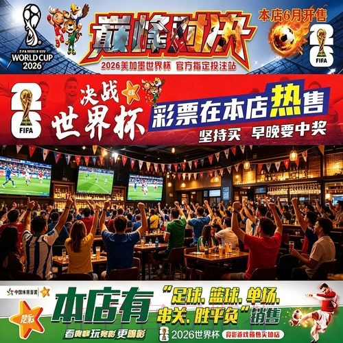 世界杯下注手机官方入口地址解析