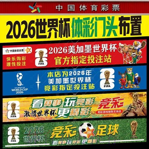 世界杯下注手机官方入口地址解析
