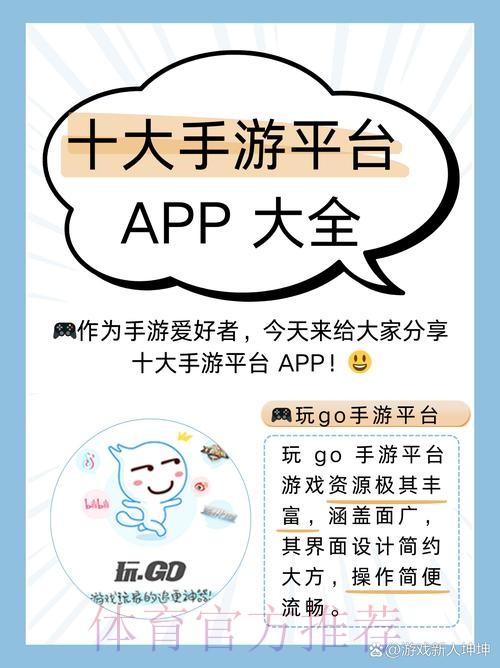 详解安卓平台上最佳世界杯外围应用
