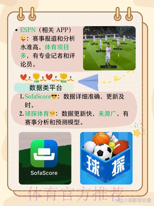 详解安卓平台上最佳世界杯外围应用