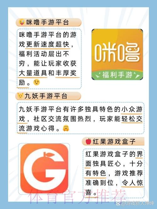 详解安卓平台上最佳世界杯外围应用