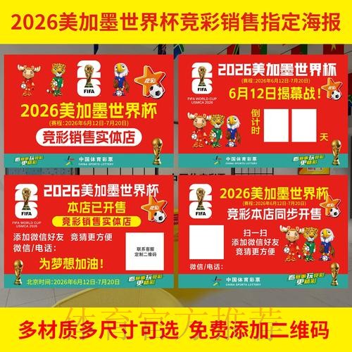 世界杯投注攻略:专家推荐的投注方法 世界杯投注攻略:专家推荐的投注方法
